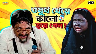 ওষুধ খেয়ে কালো হয়ে গেল! | Kharaj Mukherjee | Jeeban Sathi Bengali Movie |Comedy Scene| Bangla Comedy