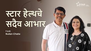 Star Health Policy Review in Marathi | Health Insurance का इतकं महत्व का आहे? | Mediclaim महत्व