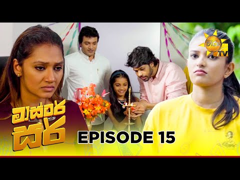 Master Sir - මාස්‍ටර් සර් | Episode 15 | 2025-02-20 | Hiru TV