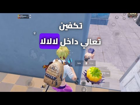 فعاليات مود الجديد لايفوتكم ببجي  😂♥️ | حبايبنا 🇸🇦♥️♥️♥️