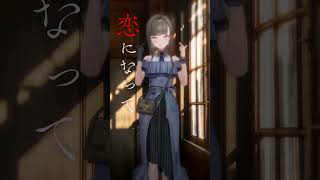 「ウワサのあの子」踊ってみた💘(佃煮のりおver) #shorts