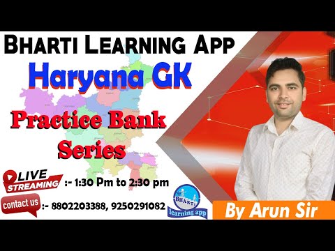 HSSC Practice Bank Series- 2, NTA Based Pattern. हरियाणा GK II By Arun Sir