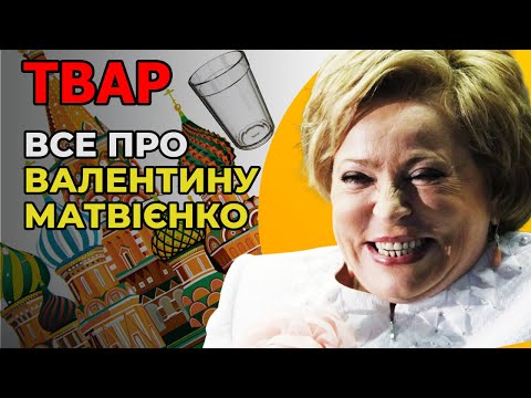 Українка, чий підпис розпочав вторгнення РФ - що треба знати про Матвієнко