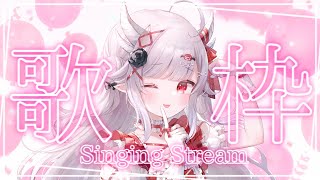 【歌枠/karaoke 】初見さん歓迎♡可愛い歌をいっぱい歌います！【#花冠あむる / #VTuber 】