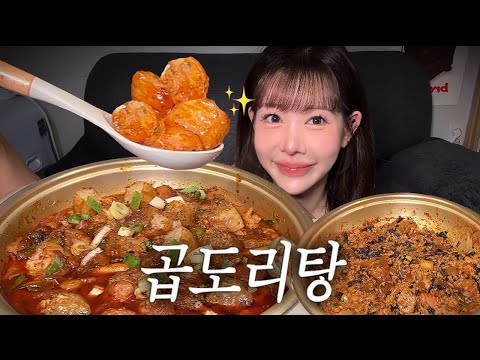 매칼-한 곱도리탕에 대창 1kg 때려넣기! | Chicken with beef intestines mukbang | asmr | eatingshow