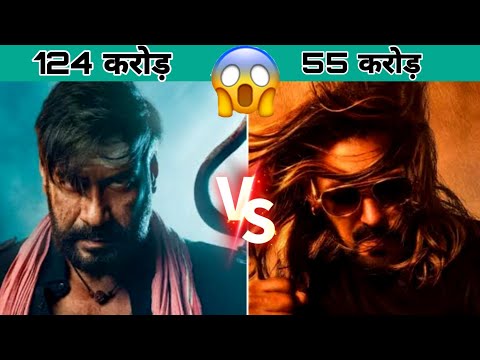 जिसका डर था वही हो गया 😱 | kisi ka bhai kisi ki Jaan vs bholaa Box office collection 🤑