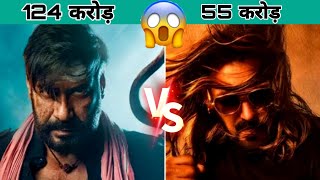 जिसका डर था वही हो गया 😱 | kisi ka bhai kisi ki Jaan vs bholaa Box office collection 🤑