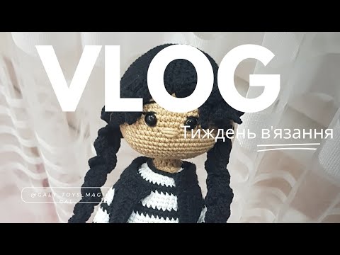тижневий лінивий влог