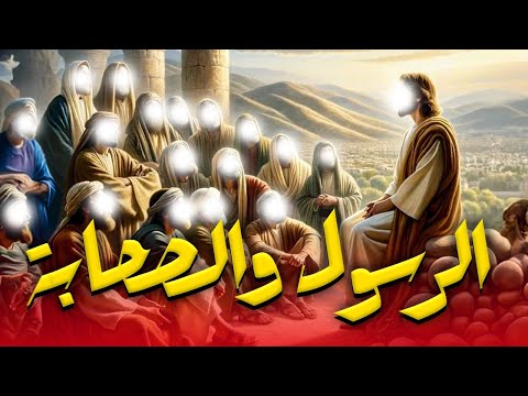 حبيب الله  محمد " عليه السلام " واروع القصص التى حدثت بينه وبين المشركين من اجل نشر الاسلام ..!