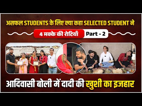 MAHILA SUPERVISOR RESULT 2024 | MAHILA SUPERVISOR 2024 | MAHILA SUPERVISOR FINAL RESULT 2025