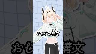 死ぬほど興味ないですッ😒 #short #お返事まだかなおじさん構文 #踊ってみた #ホロライブ #dance