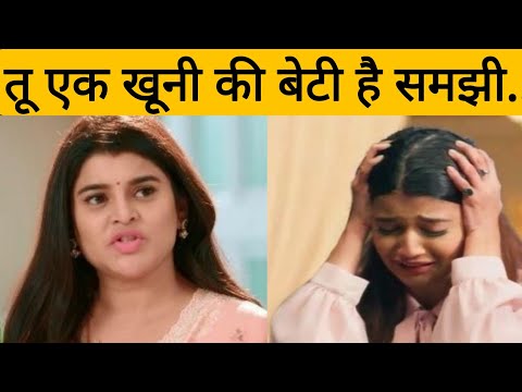 YRKKH|| सच जानकर सुरेखा का फूटेगा गुस्सा  , यू अभीरा का हाल होगा बुरा