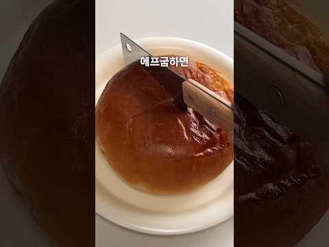 에프로 구운 솔티드카라멜 빵? #shorts