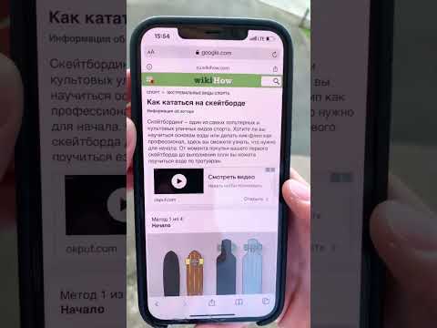 Как кататься на скейтборде? Ты катался неправильно!