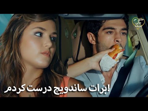 Eshgh Harf Halish Nemishe | زندگی آن را در دهان مورات گذاشت و به او غذا داد!