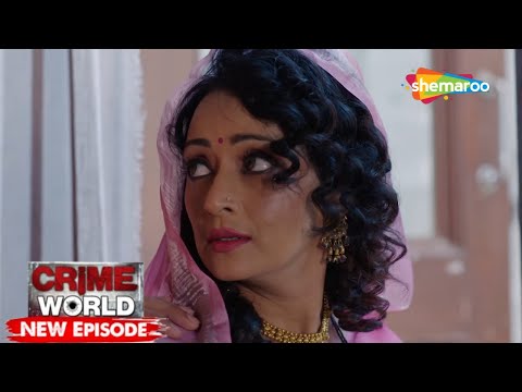 भाभी देवर का नाजायज रिश्ता | Crime World New Episode | Crime World | Shemaroo TV