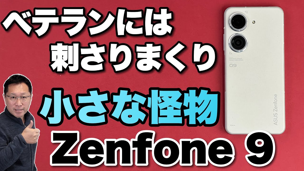 Zenfone 9｜Phones｜ASUS Global