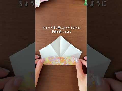 何かと使える定番の形を折り紙で #japan #折り紙 #origami
