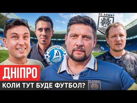 ПЕРШИЙ БІЗНЕС КОЛОМОЙСЬКОГО, ЯК ПОЧИНАВ МУДРИК, ЧОМУ НЕ ПІДПИСАЛИ РАКИЦЬКОГО: ФК АРМАТ