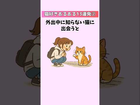 猫の動画サムネイル - 飼い主だけが知ってる猫の秘密の日常②【猫好きあるある13連発】 #猫 #雑学 #豆知識 #猫好き 音声「VOICEVOX：ずんだもん」さん