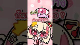 ค่าสายตามันหักล้างกันได้