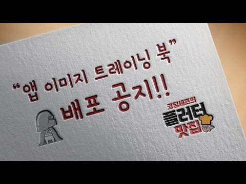 플러터 앱 이미지 트레이닝 북 배포 공지