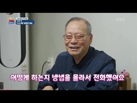 [엄마를 부탁해] 치료 후 힘차게 바뀐 걸음걸이! 남편의 깜짝 안마 [생방송 굿모닝 대한민국] | KBS 250208 방송