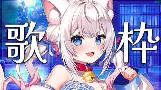 【歌枠】1年ぶりの歌枠！！平成懐メロ中心にいろいろ歌うよ～✨【 #夢見ここち / #vtuber 】