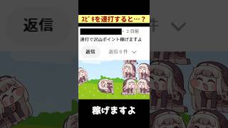 スピキを連打すると…　#ゲーム実況 #トリッカル #スピッキー　#スピキ