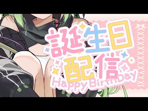 【＃日ノ隈らん生誕祭】もうすぐ誕生日です！おめでたい！【日ノ隈らん 】