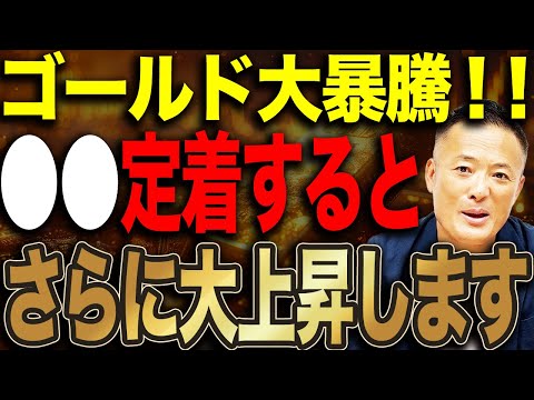米国株S&P500の動向と将来予測｜投資戦略のポイント サムネイル