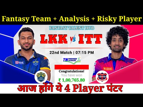 LKK vs ITT Dream11 Team || TNPL LKK vs ITT Match Prediction 24 June 2025
