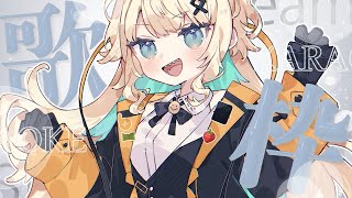 【#歌配信】初見さん歓迎！！アニソン縛り歌枠【#初見歓迎/ #Singing Stream 】#jpvtuber#竹雫まい