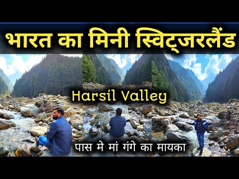 Harsil Valley Uttarakhand Latest Video || पास में है माँ गंगे का मायका || भारत का मिनी स्विट्ज़रलैंड