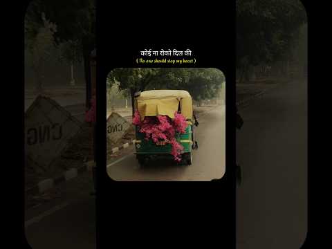 Kaanton Se Khinch Ke Ye Anchal These Lines ✨ | Aaj Phir Jeene Ki Tamana Hai 😇 | #shorts #love