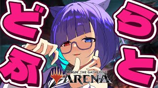 【MTGA】EDH民でスタン初心者のよちよちリミテッド　9回目🐈【VTuber】