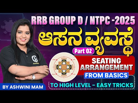 RRB GROUP D & NTPC EXAM - SEATING ARRANGEMENT - 02 | By Ashwini M
