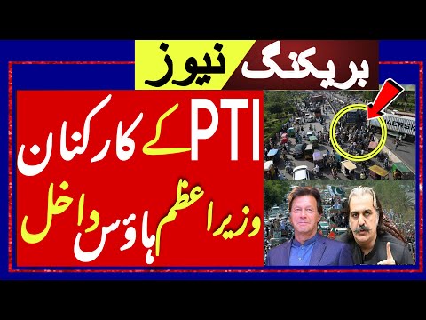 PTI Huge Rallies Towards Islamabad | PTI D Chowk Protest | Exclusive Scenes | Imran Khan Latest