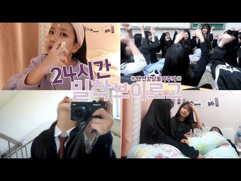 (+English subtitles) 여고생의 평일 아침부터 밤까지 24시간 밀착 브이로그🌙💖 | 학교 가는 날 V-LOG / 텐션 감당불가 랜덤게임 #이중모션 #방과후 #운동