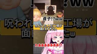 [呪われた人形工場]#shorts #貞子 #リング #ホラゲー