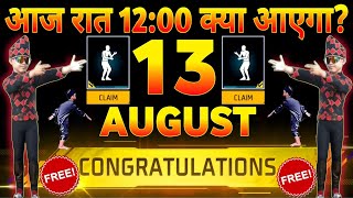 How To Get Aura Free Emote😲 + Free Bundle 13 August 2025 | Ff Upcoming Events🎁 | Free Fire New Event