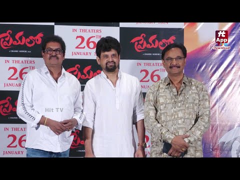 Premalo Movie Press Meet | Chandu Koduri | Charishma Shreekhar | Sivaji Raja @AkarshaEntertainment