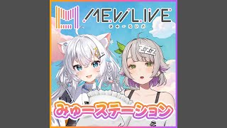 第8回「みゅーステーション」(氷猫みう、温々ねむみ)