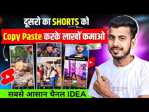 Copy Paste Channel Idea 🤑 copy paste video on youtube and earn money | copy paste video kaise banaye