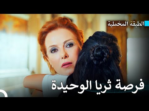 على الرغم من الجميع وكل شيء، فإن إيجه مع ثريا - مسلسل الطبقة المخملية