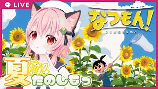 【#なつもん】#4 　サーカス、ほんとにできる？【ネタバレあり】＃PR