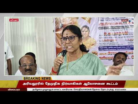 ஒவ்வொருத் தொண்டனும் உயிரை பயணம் வைத்து ஓட்டு வாங்க வேண்டும் கழக துணைப் பொதுச் செயலாளர் சுபாரவி உறுதி
