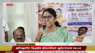 ஒவ்வொருத் தொண்டனும் உயிரை பயணம் வைத்து ஓட்டு வாங்க வேண்டும் கழக துணைப் பொதுச் செயலாளர் சுபாரவி உறுதி