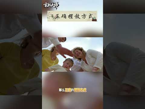 祖先照片摆错位置难怪事事不顺！【玄机大师】#禁忌 #风水 #居家风水