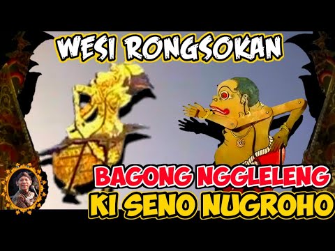 BAGONG LUCU WAYANG KULIT KI SENO NUGROHO#wayangkulit #dalangseno #kisenonugroho